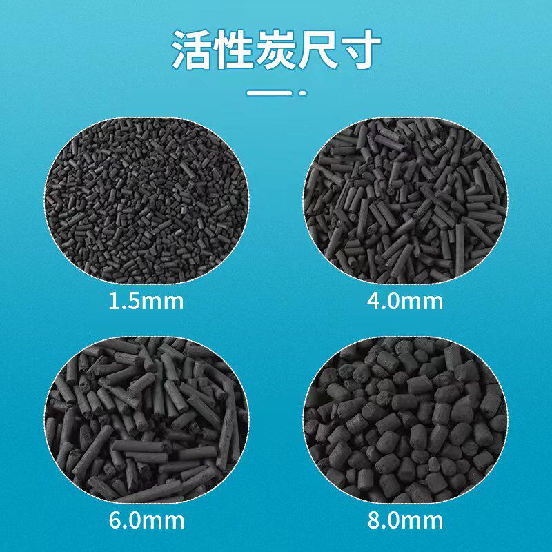 工业活性炭废气处理柱状活性炭颗粒烤漆房8M00碘值环保吸附喷漆房