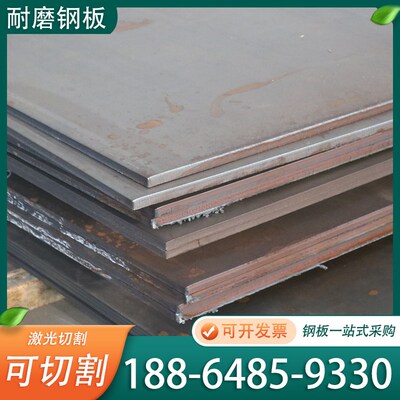 NM400/NM500/NM550耐磨钢板40Cr钢板Mn13高锰无磁钢板65Mn弹簧板