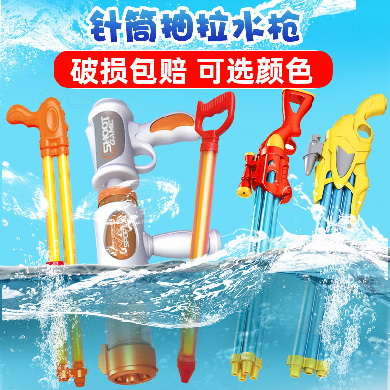 水枪儿童玩具喷水抽拉喷水枪抽拉式滋G吸呲水枪男孩女沙滩漂流神