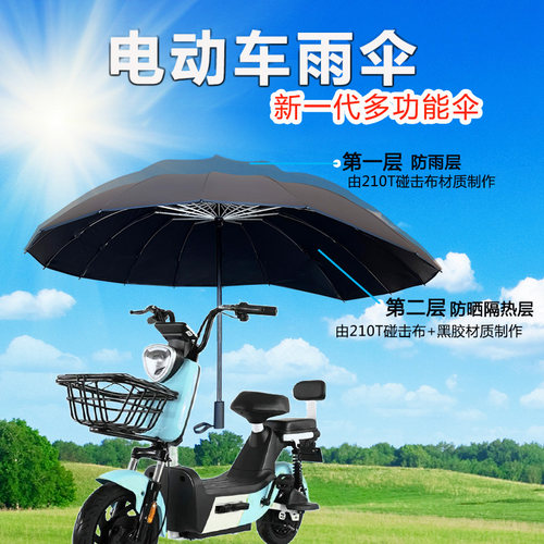 加大号电动车雨伞16骨加固防风黑胶双层五壹壹晴雨两V用511偏心伞