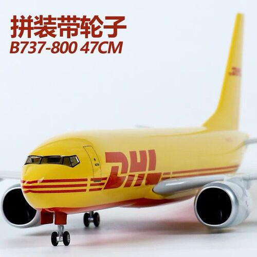飞机模型DHL中外运敦p豪航空货运公司波音737仿真航模带轮子带灯