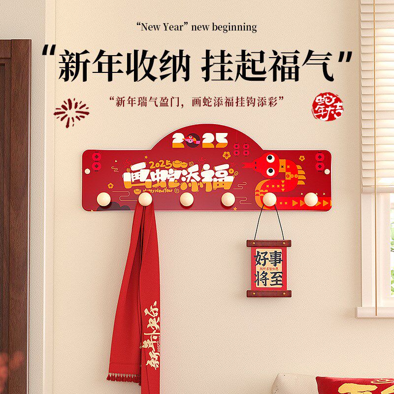 新年装饰品挂钩入户玄关免打孔福气挂钩粘钩春节喜庆国风墙上挂钩