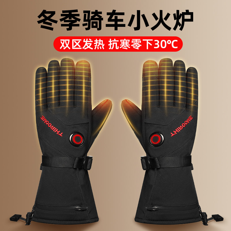 电加热手套冬季机车骑行充电加厚B防风电动车锂电池发热电暖手套