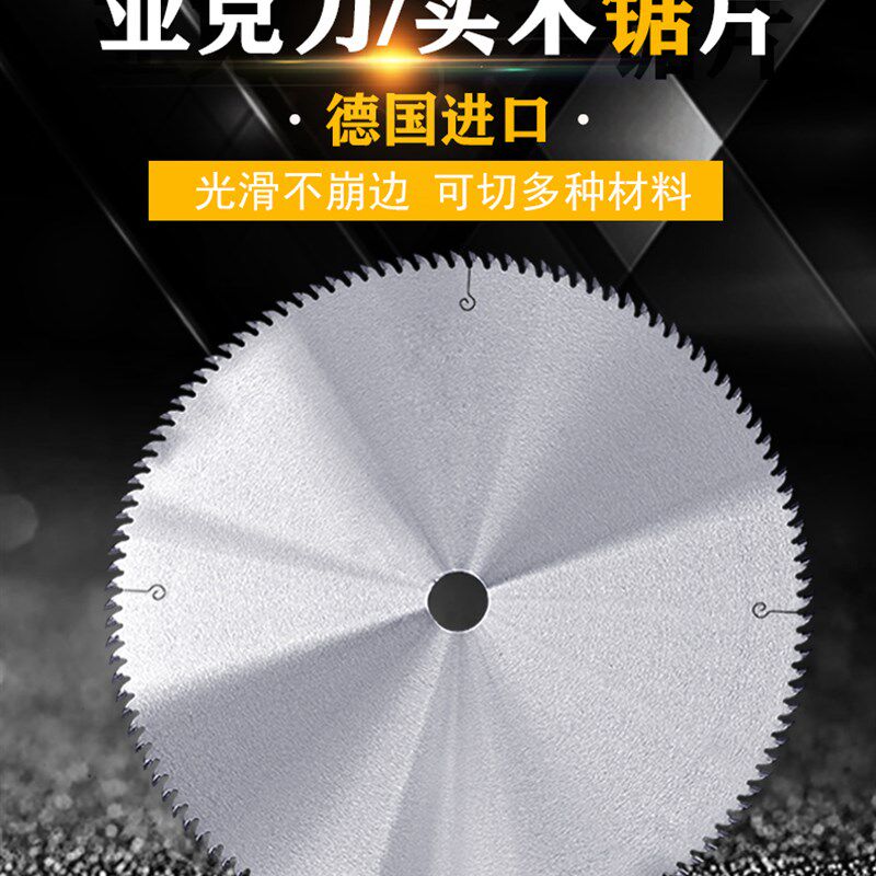 亚克力锯片工业级 玻璃专用合金锯片实木相框12O/14寸120齿切割片