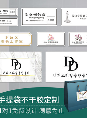 服装袋logoi设计封口不干胶标签定制服装店袋子手提袋纸袋贴纸定