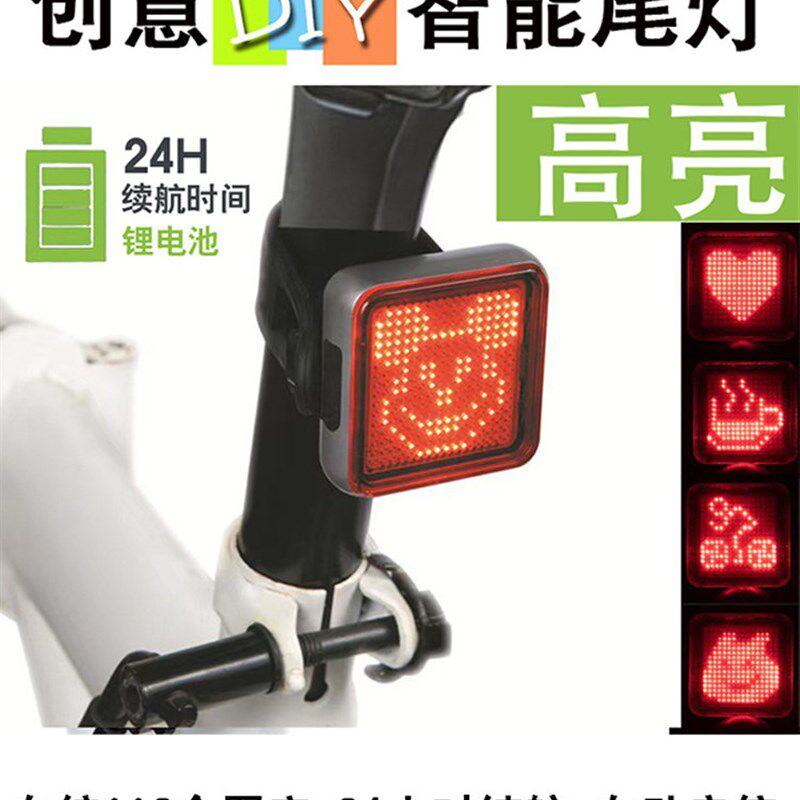 山地车公路车高亮灯珠充电智v能刹车感应DIY表情尾灯夜骑底座尾灯