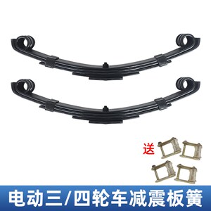 工程电动三轮g车减震板簧柴油货车弓子板加厚钢板胶套吊耳后桥配