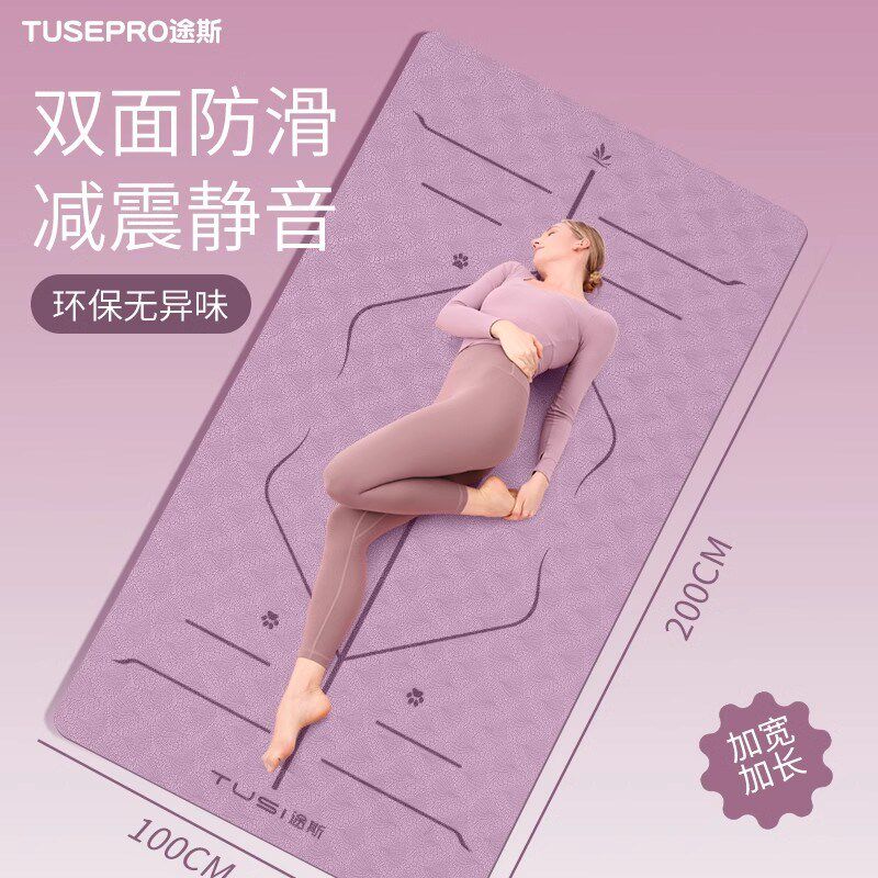加宽瑜伽垫防滑健身垫加厚加长女生专用家用跳操舞蹈减震静音地垫
