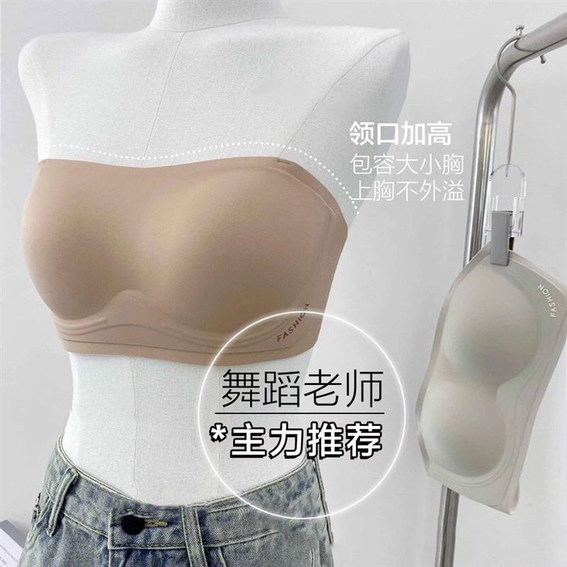 2025版!推荐!无肩带防滑内衣女隐形肤K轻薄有型防走光聚拢抹胸夏