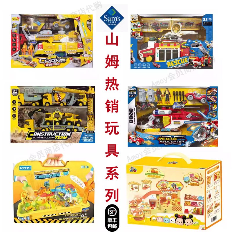山姆工程车救援豪华套装建筑轨道C拼搭模拟场景汉堡店飞机玩具礼