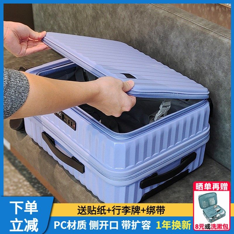 前开口行李箱女大容量可扩r容2025新款侧开拉杆箱20寸登机旅行箱