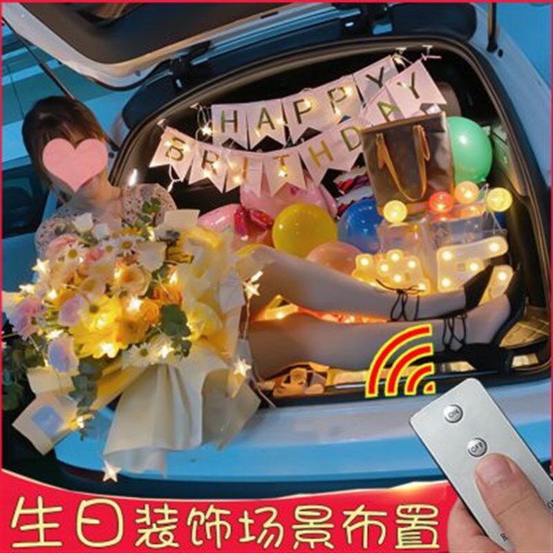 遥控后备箱惊喜生日气球周岁儿童生日趴体装饰用品场景布置主题