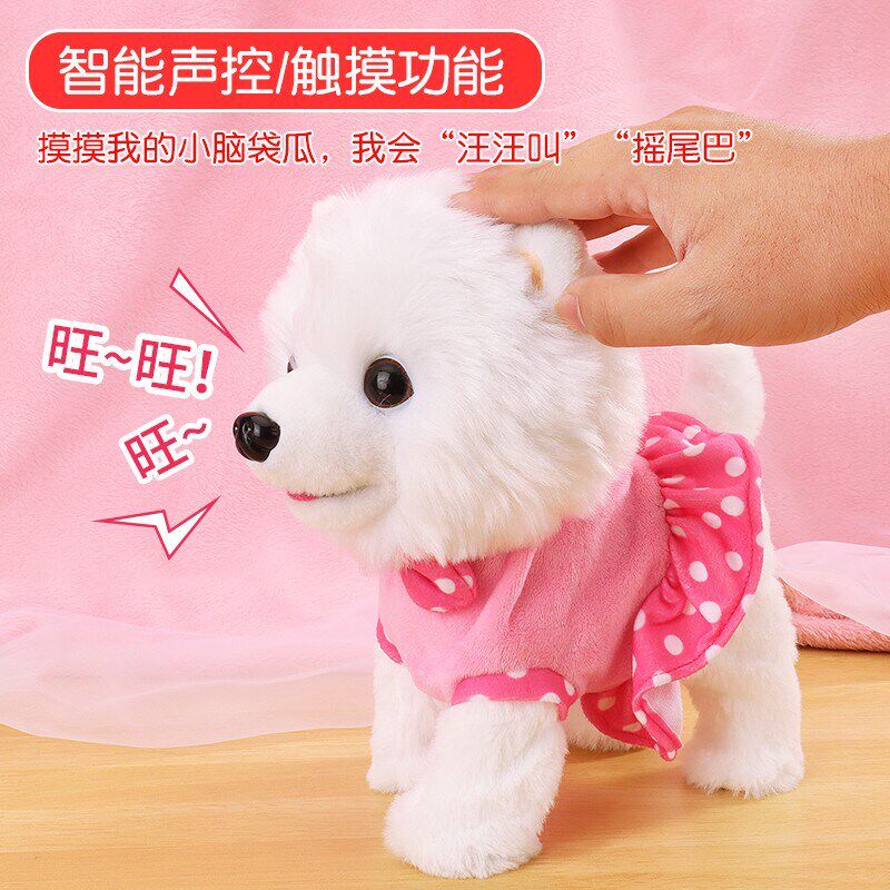 艾依可牵绳电动狗狗玩具可爱萌宠马尔济斯毛绒比熊V犬会走会叫狗