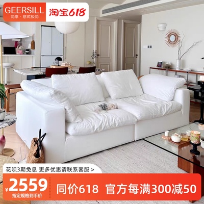 Cloud云沙发现代简约客厅白色奶油侘寂风亚麻棉布艺羽绒模块直排