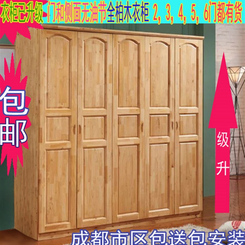 包邮柏木家具卧室实木衣柜全柏木衣柜衣橱2~6门T开门衣柜全实木1