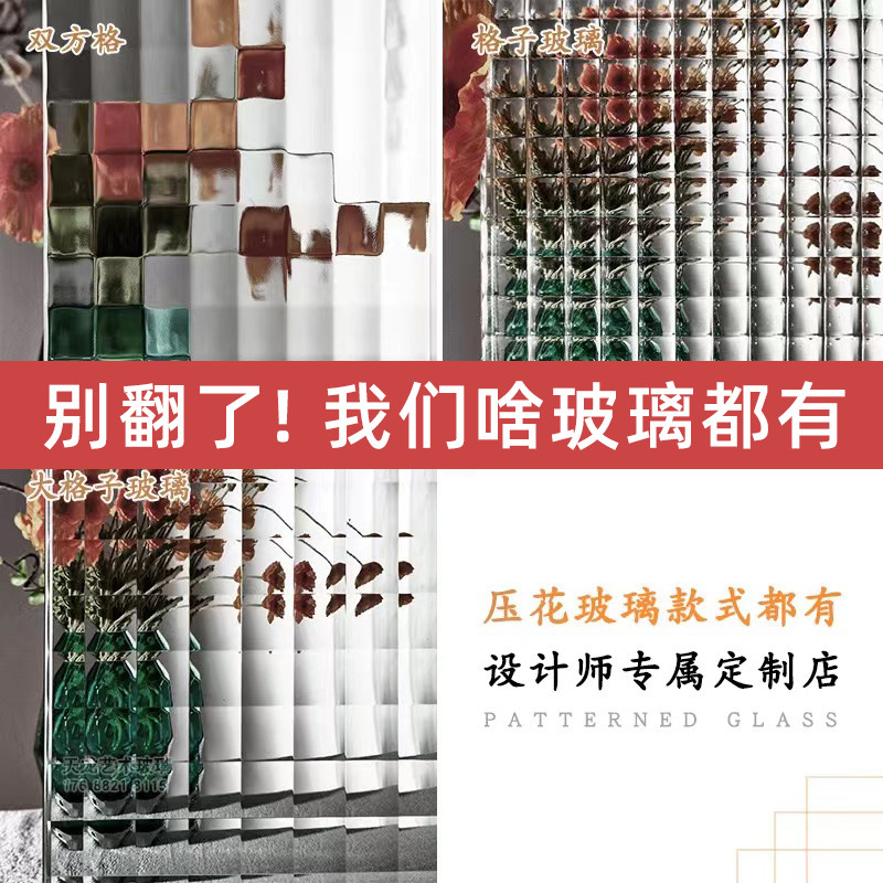 双方格超白格水h晶布纹压花艺术钢化玻璃定制玄关屏风隔断门窗定
