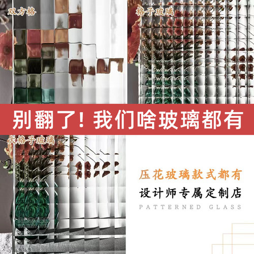 双方格超白格水h晶布纹压花艺术钢化玻璃定制玄关屏风隔断门窗定