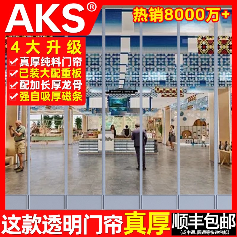 空调门帘店d铺商用透明自吸磁吸平移滑动挡防风隔断pvc塑料软门帘
