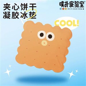 鱼生小铺 噗扑实验室宠物夏季猫咪狗狗睡垫冰垫