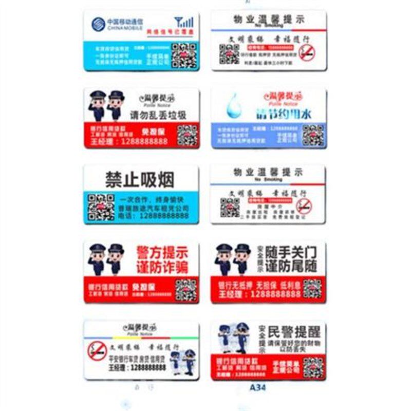 亚克力电梯小广告贴厕所代款禁止请勿吸烟广告牌子广.告贴纸定做