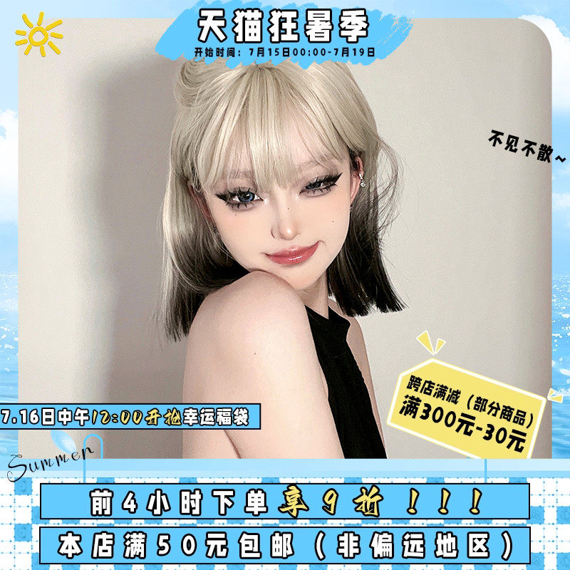 假发女短发全头套网红渐变齐刘海短直发甜美逼真白金色LVolita假