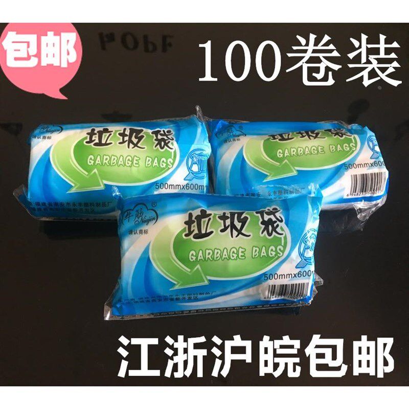 牛筋加厚垃圾袋50*60cm大黑白色垃圾袋点断M式家用加厚清洁袋100