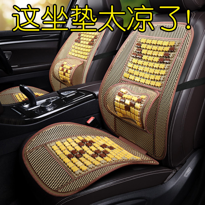 汽车坐垫凉垫骑车凉感车用竹片凉席垫夏季女生冰凉椅套隔热屁垫,汽车用品/电子/清洗/改装,通用座套/座垫,淘宝优惠券,粉丝福利购,淘宝优惠卷