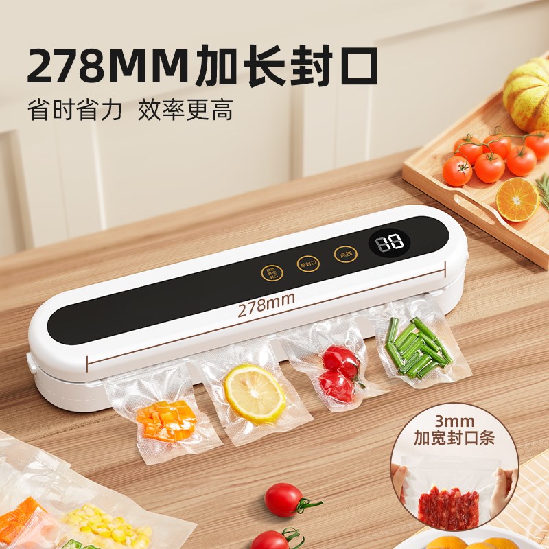 真空封口机小型家用抽真空密封机干湿食品包装机塑封机商用保鲜机