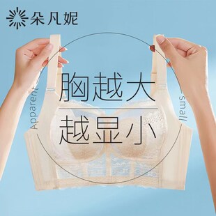 大胸显小胸d内衣女收副乳聚x拢防下垂调整型文胸无钢圈大码 薄款