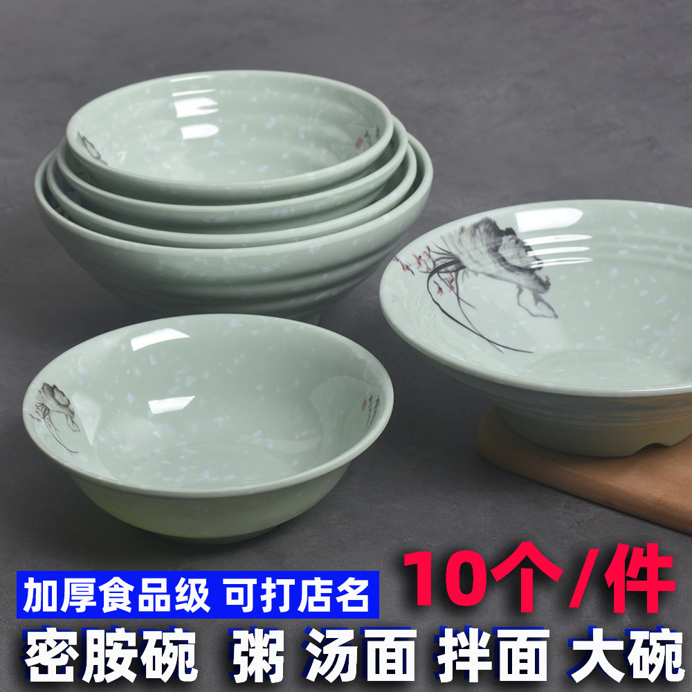 密胺面碗商用仿瓷拌面凉皮大汤y碗塑料粥碗馄饨水饺餐具早餐碗包