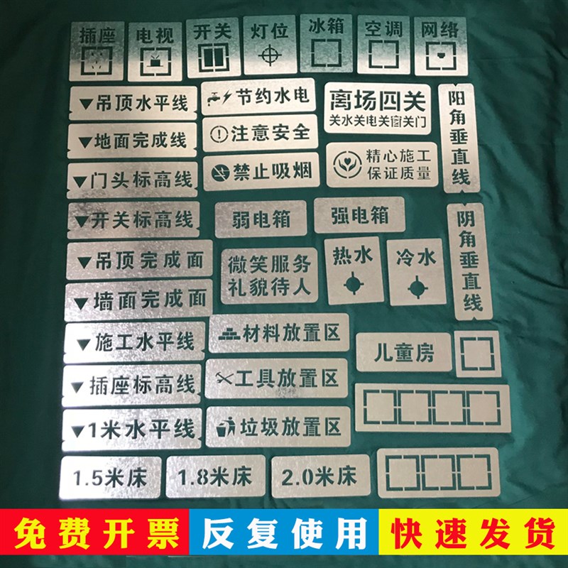 水电定位标识喷漆开关插座喷涂施工工地喷字家装形象装Y修放样模