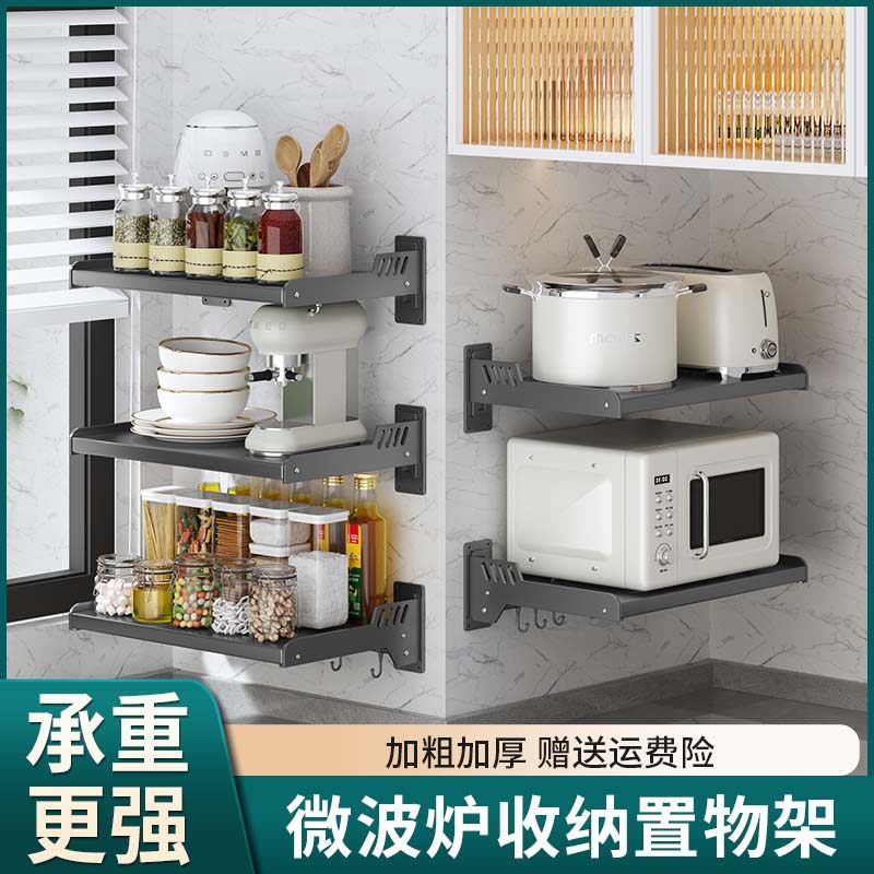 免打孔厨房微波炉置物架挂墙上放烤箱架子家用壁挂式收纳挂架支架,厨房/烹饪用具,微波炉置物架,淘宝优惠券,粉丝福利购,淘宝优惠卷