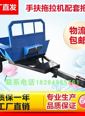 手扶后斗车厢手k扶拖拉机配套拖斗车厢拖箱农用拉货箱拖拉机斗