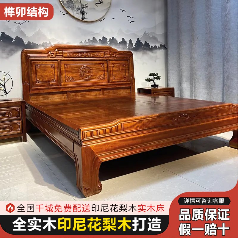榫卯花梨全实木大床1.8仿古床主卧中式床明清古典双人床1Y.5床雕
