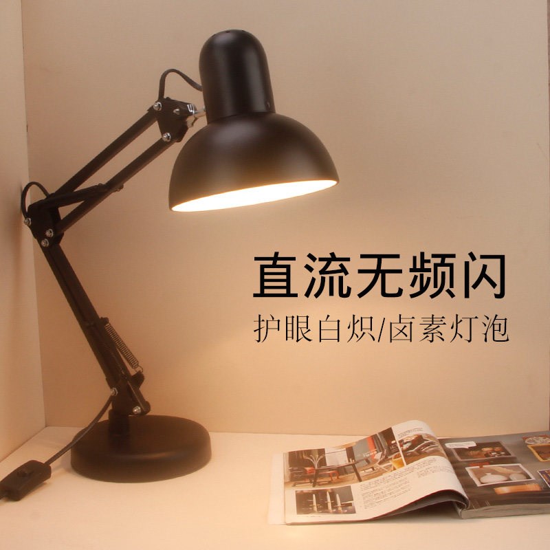 直流无频闪护眼台灯卤素灯泡白炽灯学习阅读书桌S学生全光谱防近