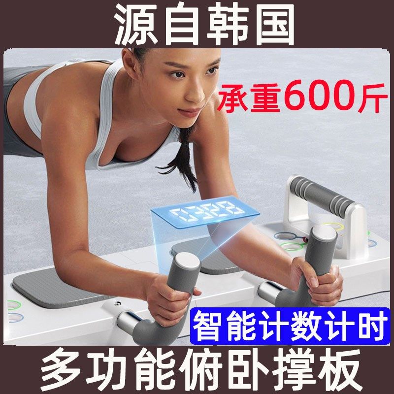 艾客多功能c平板支撑俯卧撑训练器家用胸肌锻炼拉力绳多功能健腹