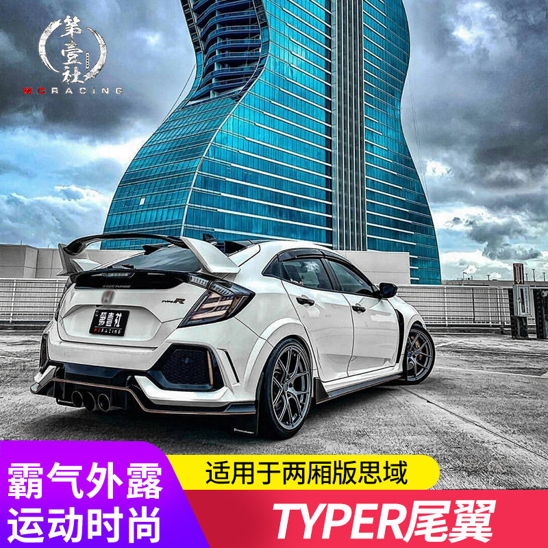 适用于21款两厢思域改装TYPERB大尾翼 21款新思域免打孔尾翼定风