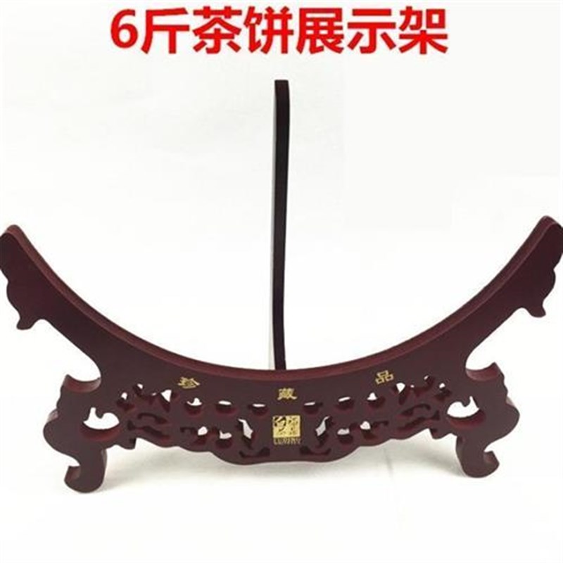 福鼎白茶c6斤茶饼架大茶饼架子 8斤大茶饼架福鼎白茶3斤茶饼展示