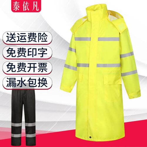 雨衣长款全身拉链荧光黄绿牛津布防暴雨加厚劳M保反光雨衣定制log