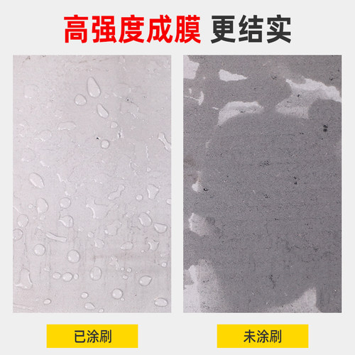 透明防水胶防漏补漏涂料密封隐形卫生间厕所地面外墙胶堵漏王
