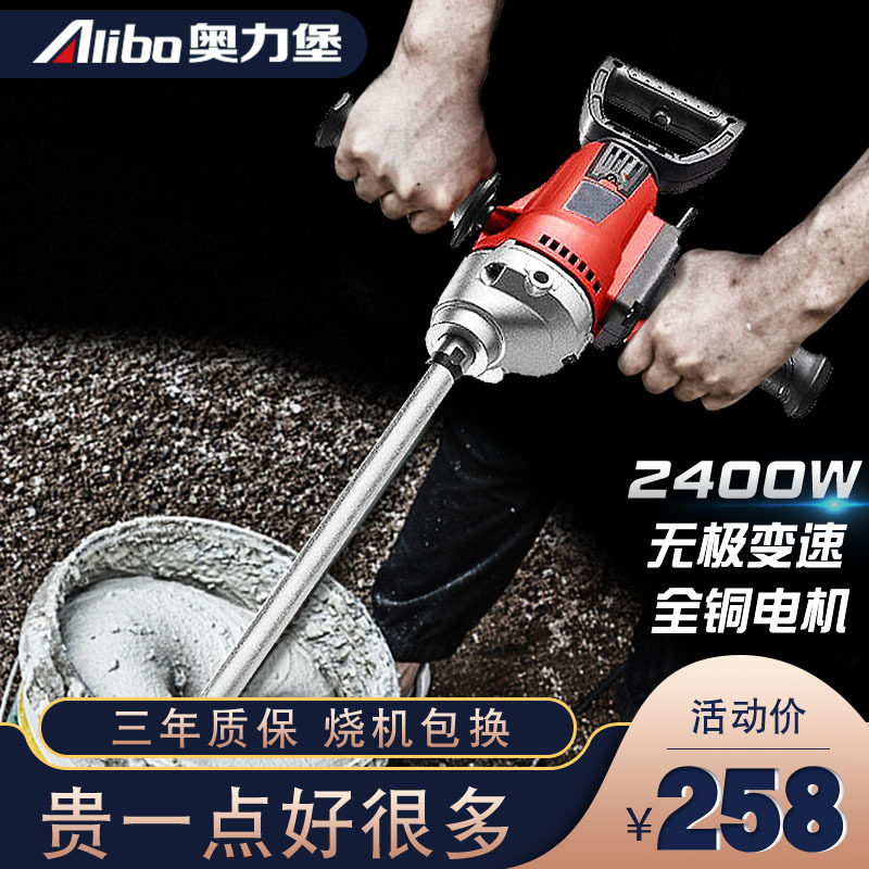 电动搅灰水钻机i大功率手持式腻子粉混凝土水泥搅拌器打灰打孔两