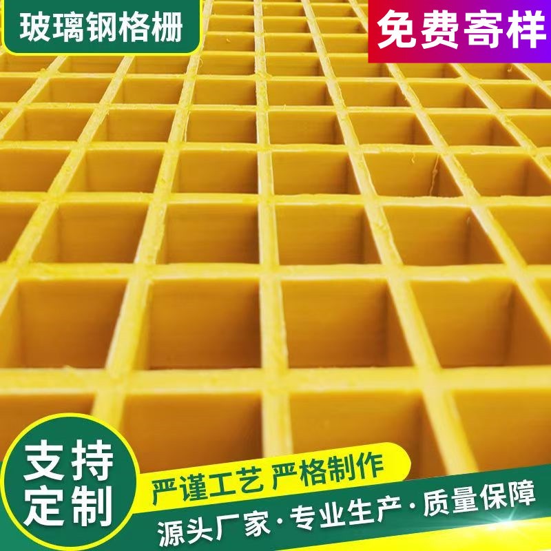 玻璃钢格栅板污水池盖板格栅盖板排水沟网格板洗车房绿化树池网格