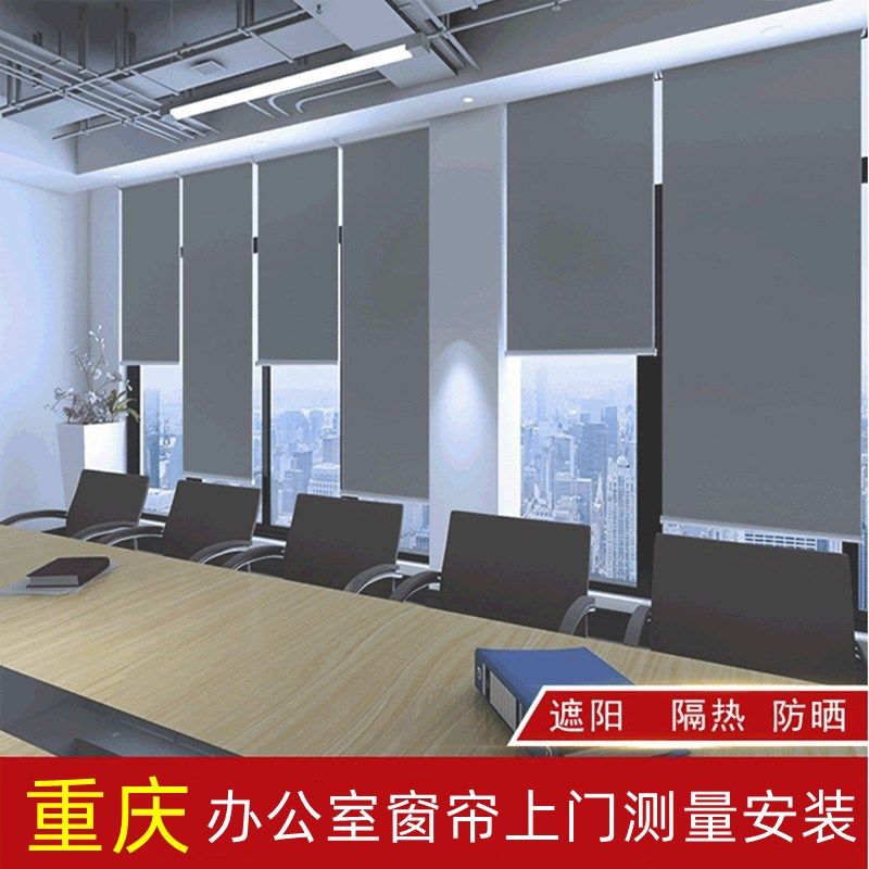 重庆卷帘定制全遮光o办公室隔热遮阳防水涤纶简约阳台卷帘成品窗