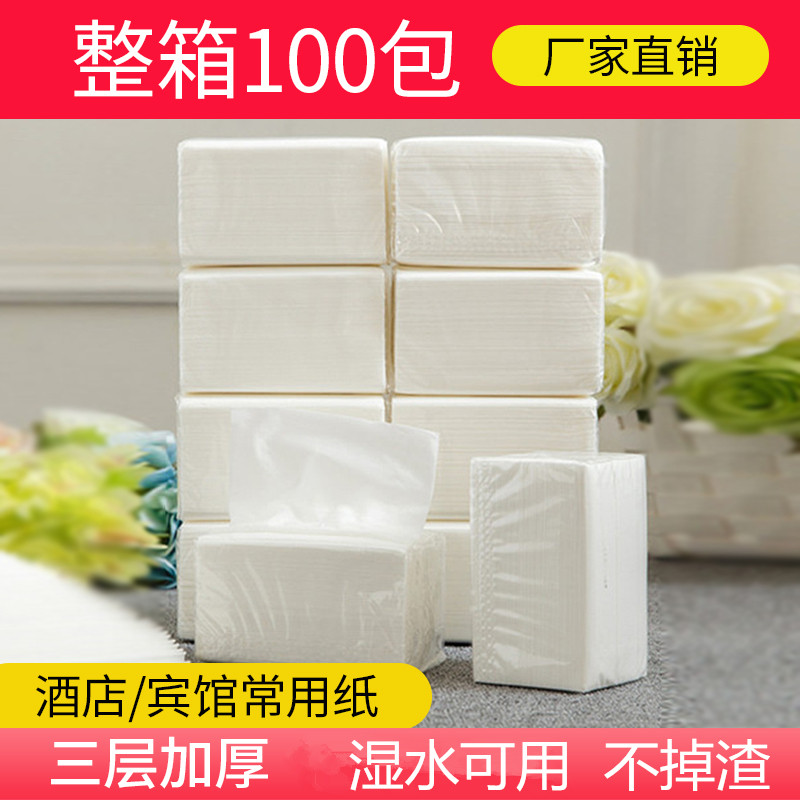 100包抽批纸发整箱纸巾餐巾纸卫生纸酒店饭店家用家庭装实惠纸抽