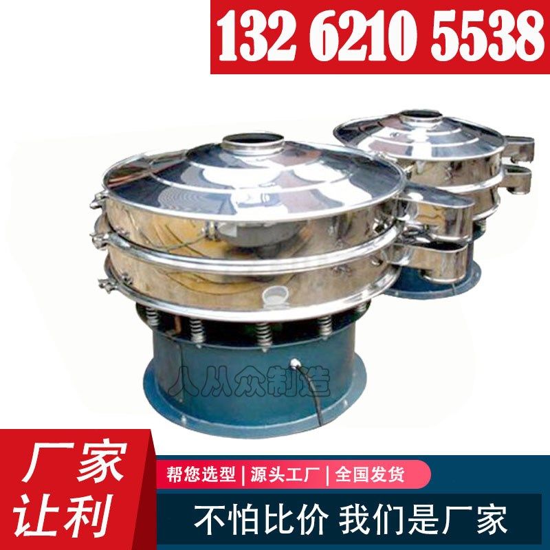 熟豆浆过滤除杂h机小型电动食品筛振动过筛机豆渣过滤筛圆形分选