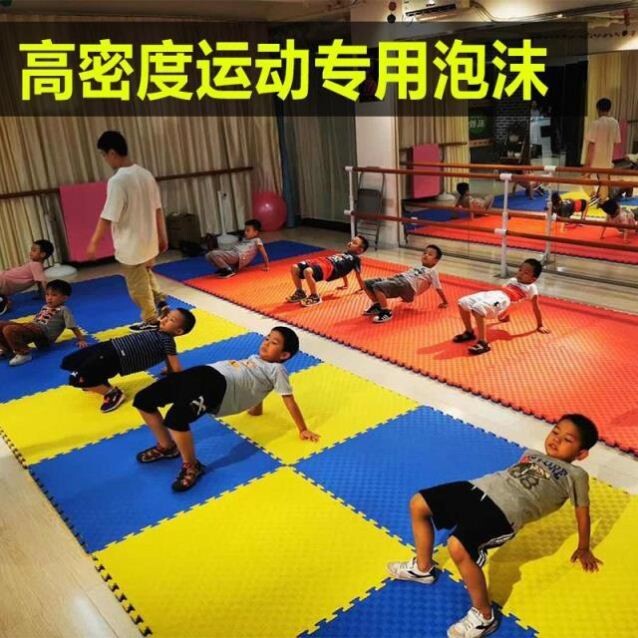 健身房跳街舞垫子地垫子专用加厚家D用减震静音拼接跆拳道武术训