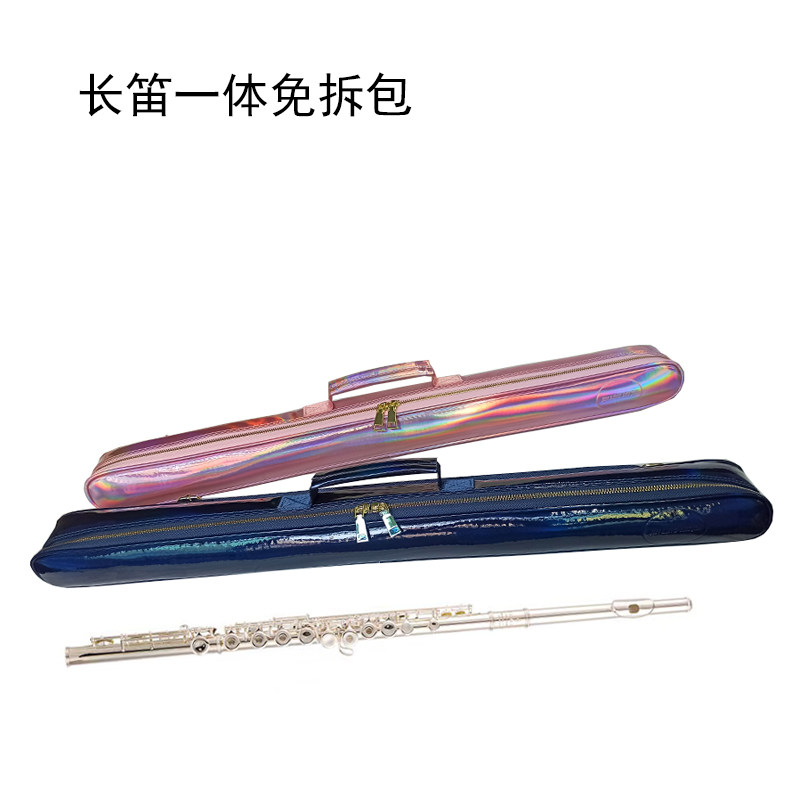 长笛包一体免拆专业长笛包学生长笛包时尚L新款幻彩加厚防水乐器