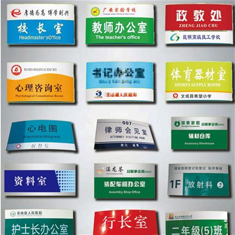 定制弧形科室牌 班级牌教室门牌可更换 办公室门牌曲面双面悬挂侧