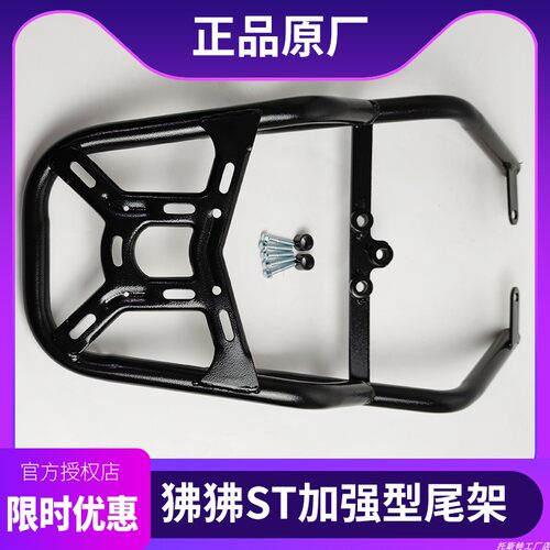 适用于春风ST狒狒摩托车CF125-3AH改装配件后货架尾架后衣架侧边