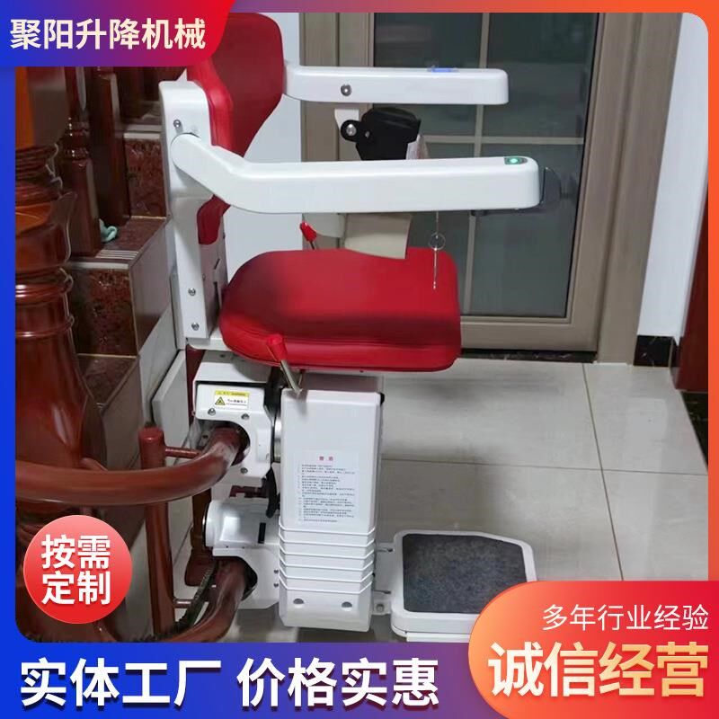 曲线式用47座椅电梯椅 楼梯扶手降电动升降 别墅家老人无障碍升机